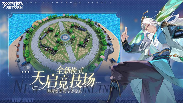 300大作战华为版