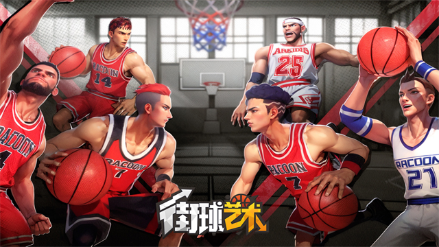 街球艺术2.0九游版