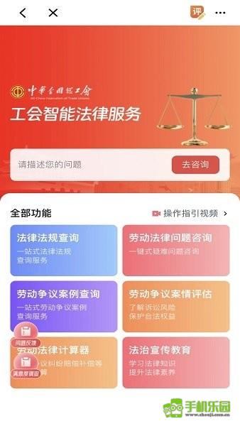 职工之家app