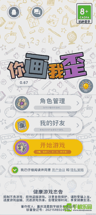 你画我歪游戏创意工坊玩法教程