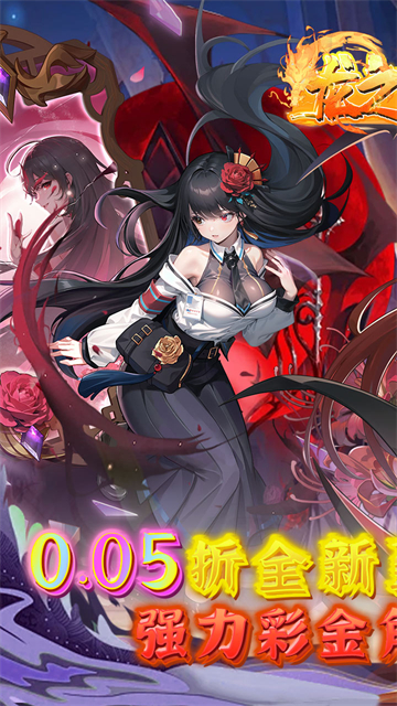 龙之力量(代金买断0.05折)