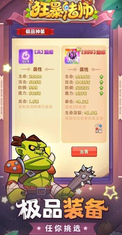 狂暴法师内购版中文版免费版