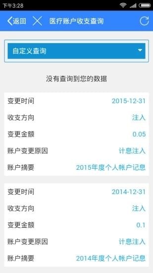 辽阳惠民一卡通app 辽阳惠民一卡通app