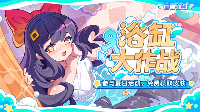 盲盒派对官方版