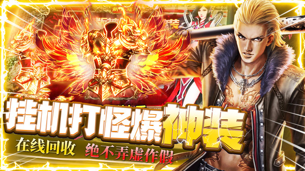 帝国王座高爆版手游官方版