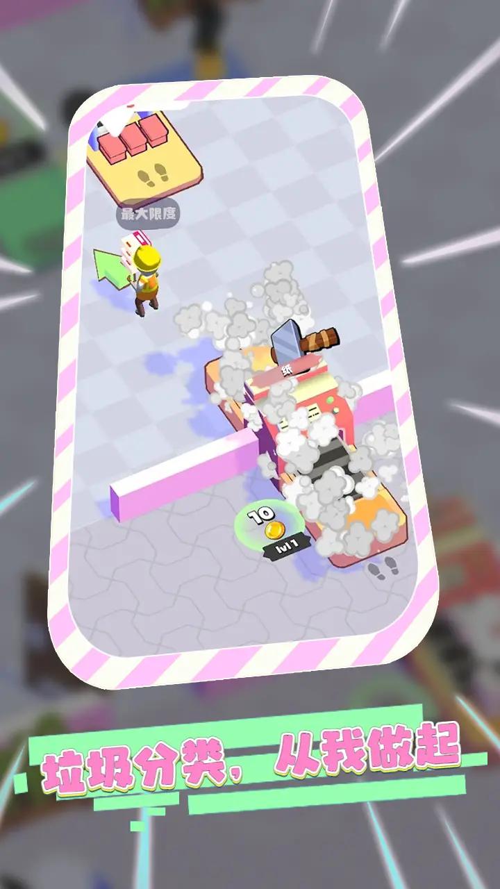 垃圾分类达人游戏安卓最新版