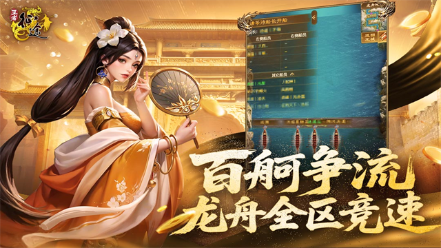 王者征途九游版