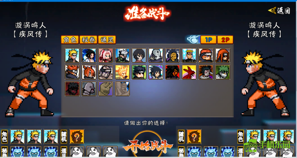 像素火影(漂泊带土)