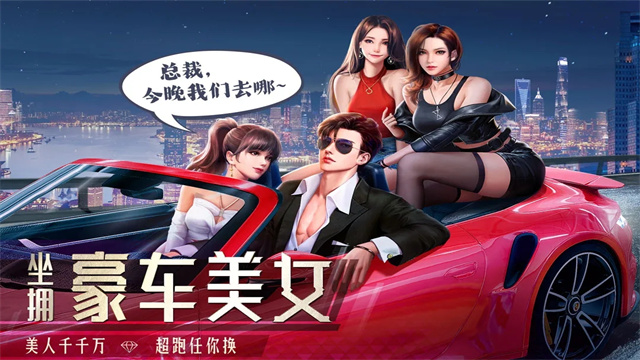 明日大亨手游官方版