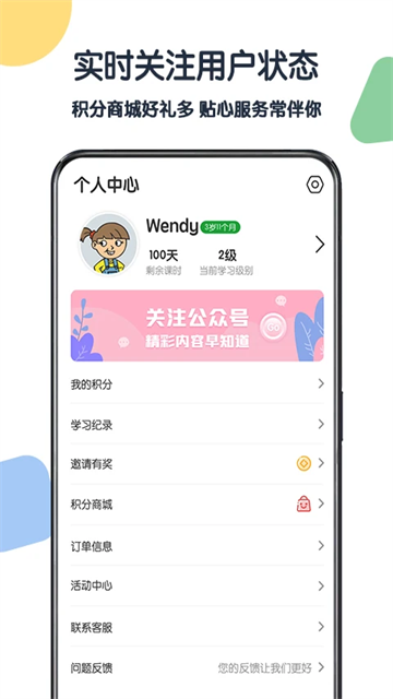 游美英语app