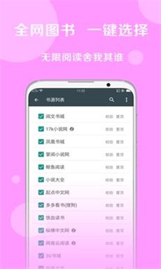搜书大师app