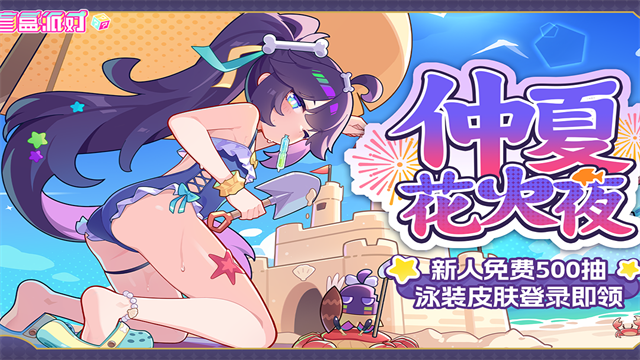 盲盒派对官方版