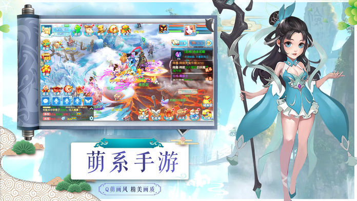 萌仙尘缘手游官方安卓版 v1.0