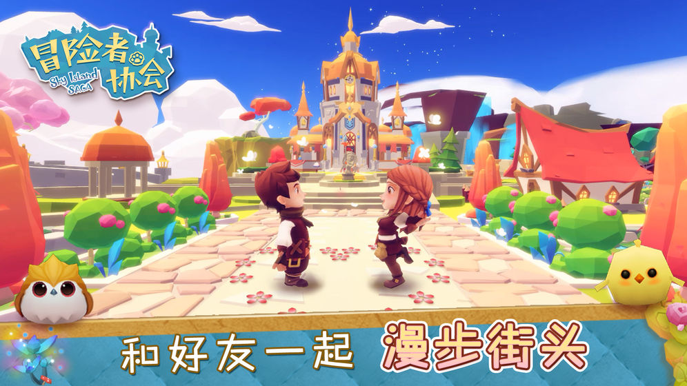 冒险者协会安卓版 v1.0