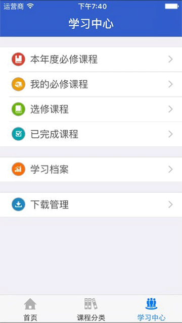 新疆网院手机app