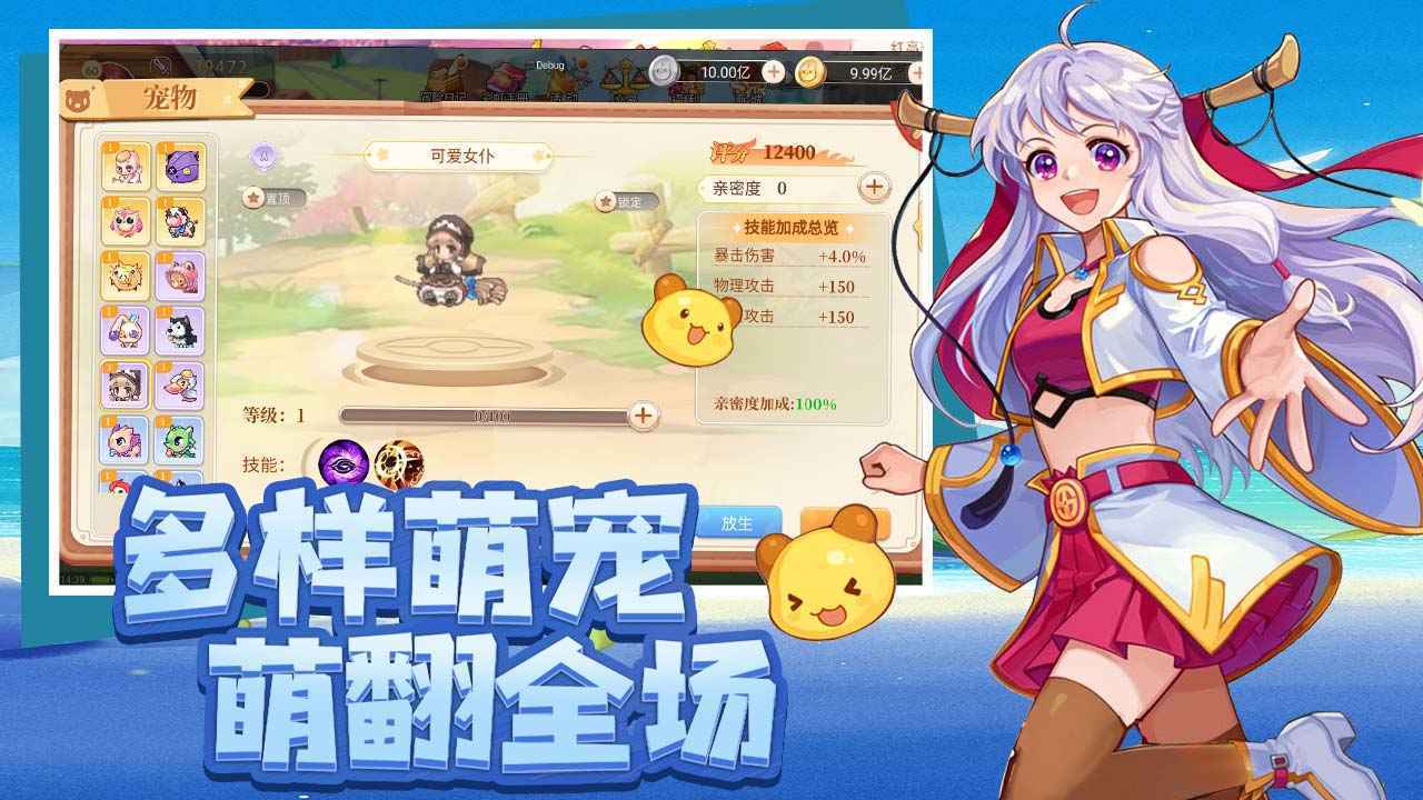 永恒岛之彩虹回忆ios手游官方版