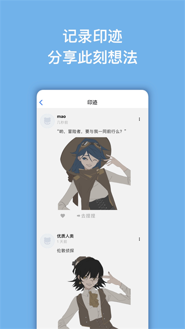 捏咔App