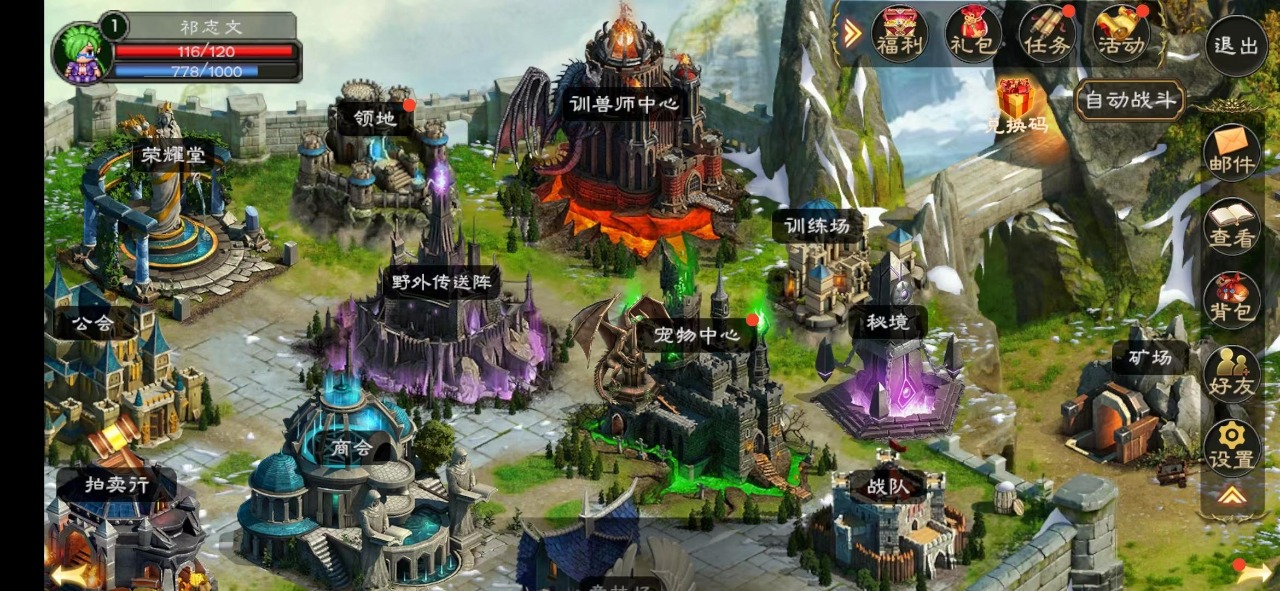 超神训兽师游戏