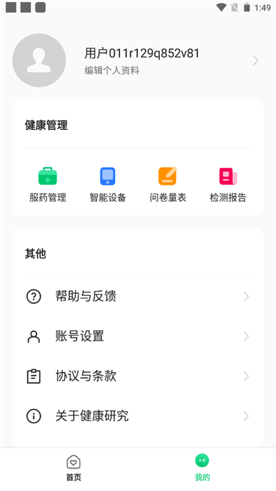 OPPO健康研究App