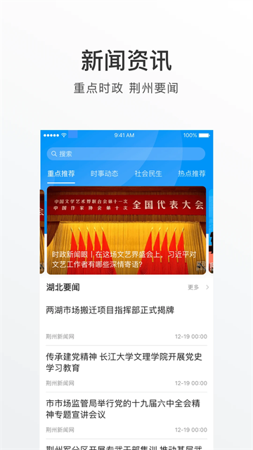 荆州e家app