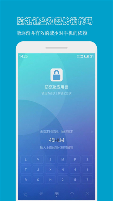 防沉迷应用锁app