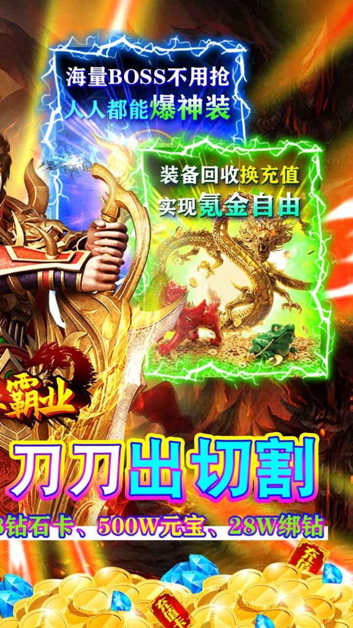 武林霸业神将打金版手游官方版