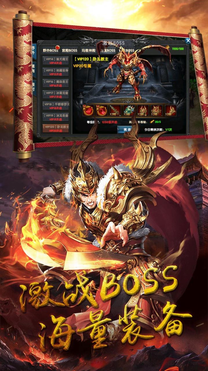 龙女传奇热血攻沙手游官方版