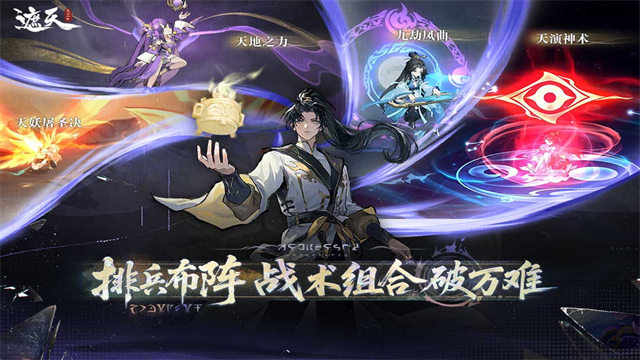 遮天凡尘一叶手游