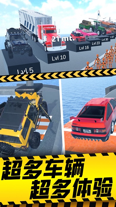 减压破坏模拟器游戏手机版