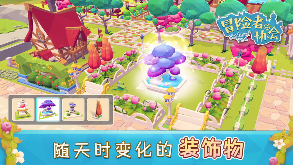 冒险者协会安卓版 v1.0