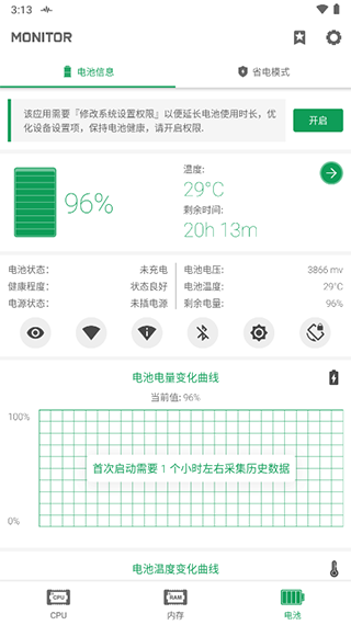 强力监测app