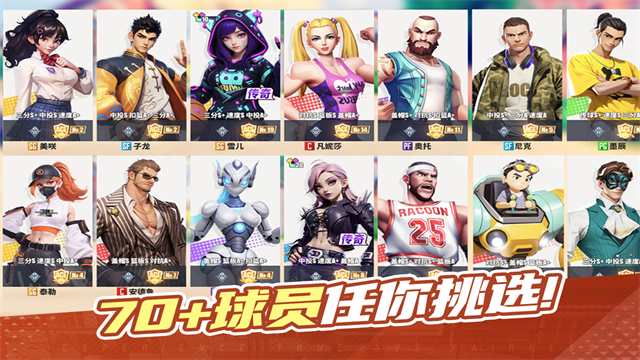 街球艺术2.0九游版