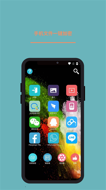 智块加密极速版