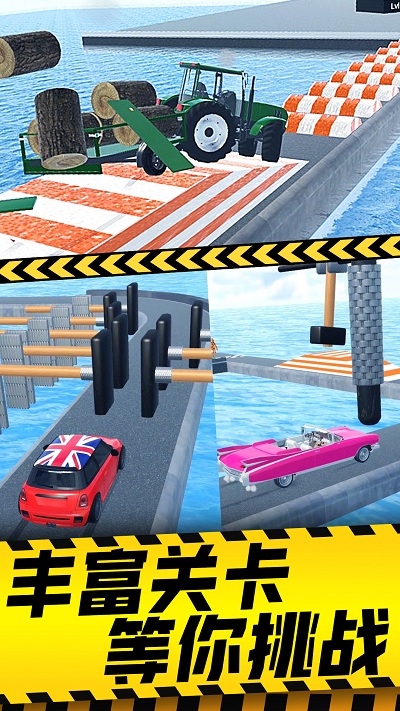 减压破坏模拟器游戏手机版