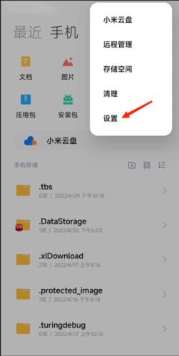 小米主题商店app正版