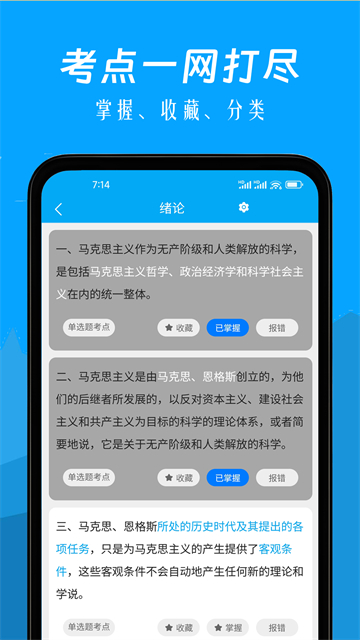 自考赢家app