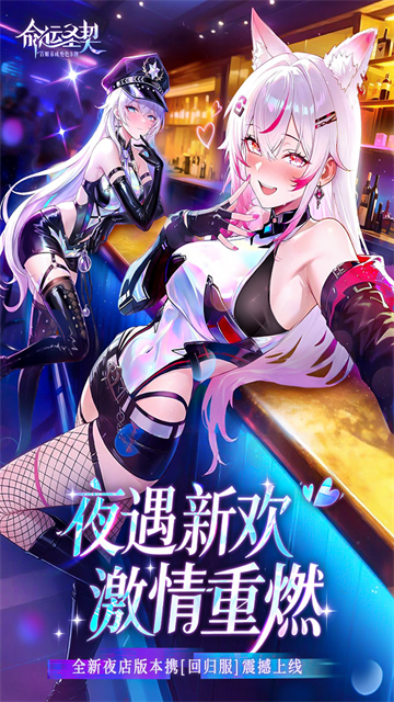 命运圣契2026最新版