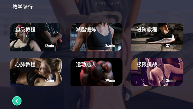 动骑app