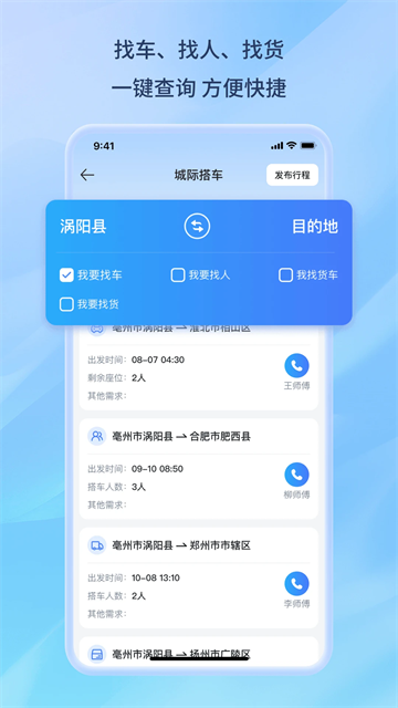 百事通App