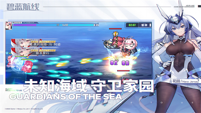 碧蓝航线oppo渠道服