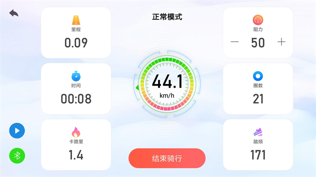 动骑app