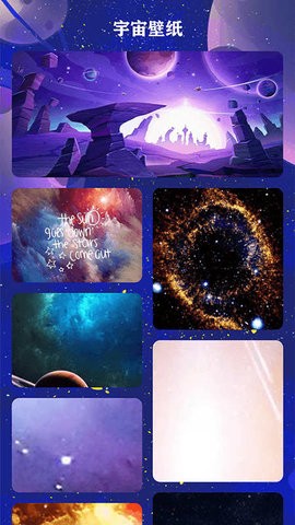 宇宙工具app官方版