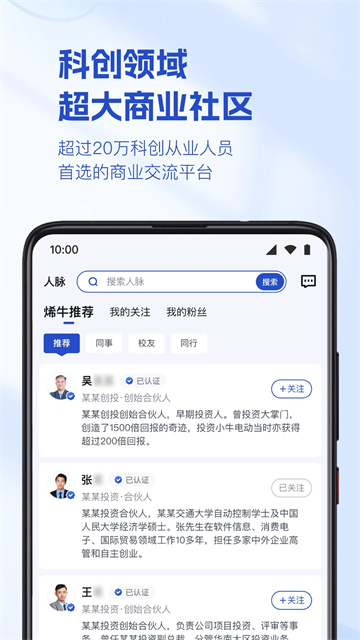烯牛数据app