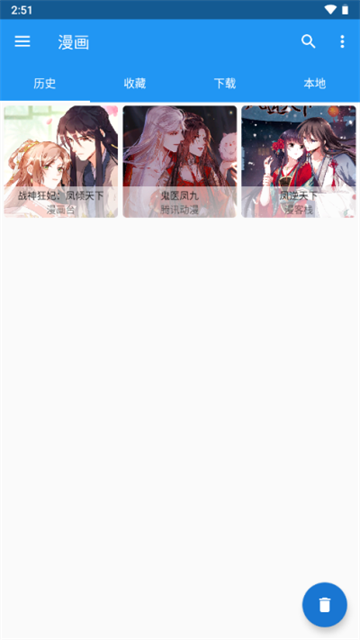 Cimoc漫画官方版