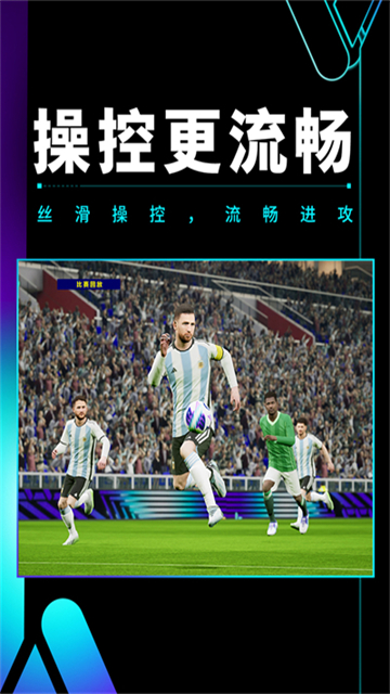 实况足球OPPO渠道服