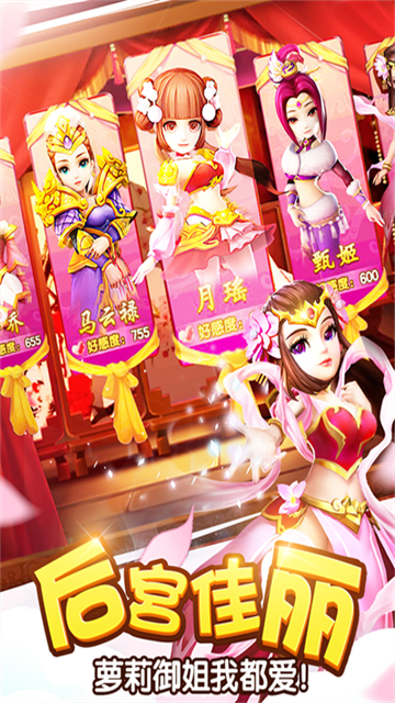 塔防三国志2华为版