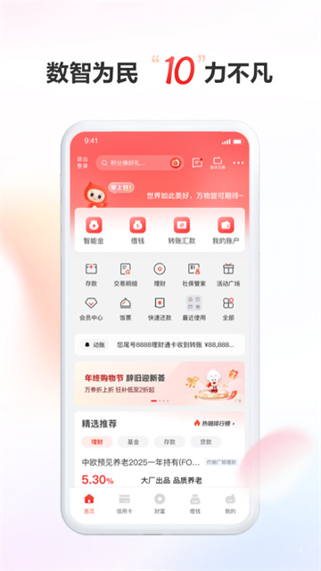 当当网app官方版