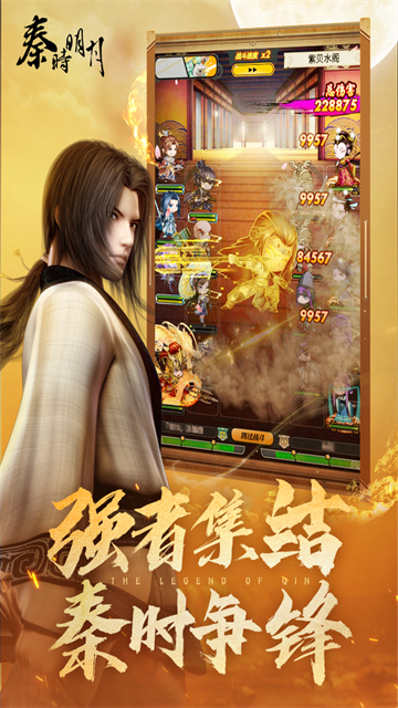 秦时明月卡牌版手游官方版