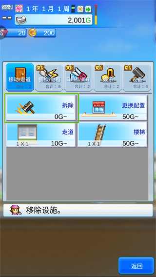百货商场物语