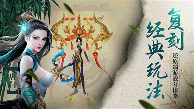 天龙八部手游荣耀版